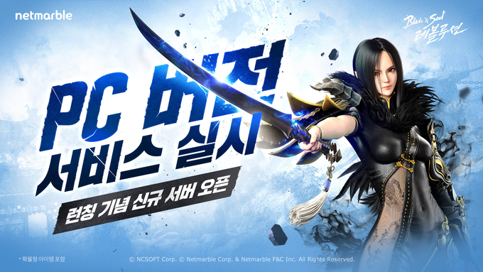 이미지/넷마블