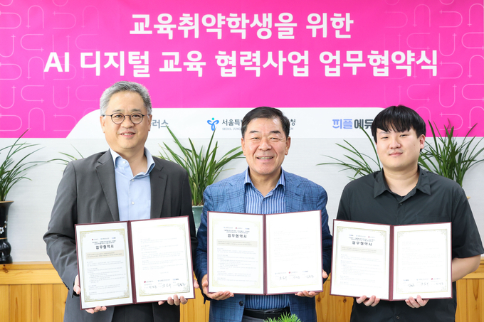 23일 오전 서울 종로구 중부교육지원청에서 진행된 업무협약식에 (왼쪽부터)박경중 LG유플러스 대외협력담당 상무, 강삼구 서울특별시중부교육지원청 교육장, 김범준 피플즈 대표가 협력을 다짐하며 기념촬영을 하는 모습. 
