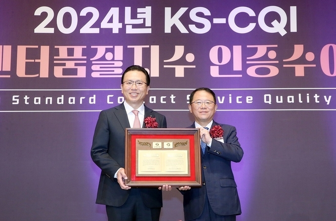 서울시 중구 롯데호텔에서 열린 ‘2024년 한국콜센터품질지수(KS-CQI) 인증수여식에서 신한은행 전필환 채널부문 겸 영업추진1그룹장(왼쪽)과 강명수 한국표준협회장이 기념촬영하는 모습.