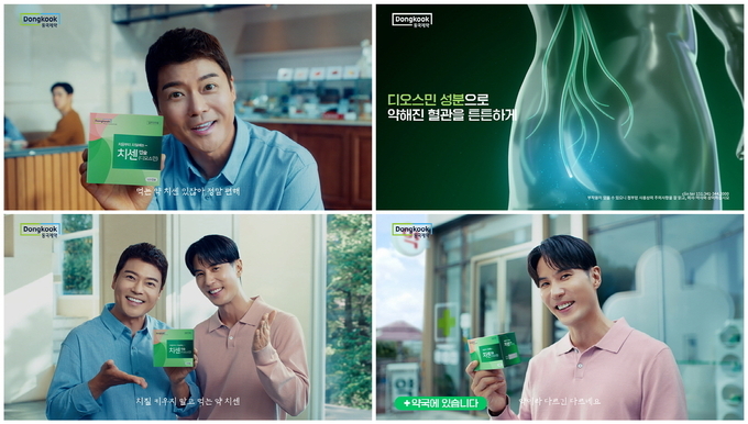 이미지/동국제약