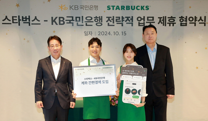 지난 15일 서울 중구에 위치한 스타벅스코리아 지원센터에서 열린 협약식에서 손정현 스타벅스 코리아 대표(좌측 4번째)와 이재근 KB국민은행 은행장(좌측 1번째)이 기념촬영을 하고 있다.