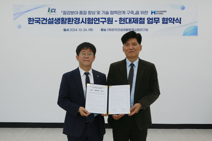 현대제철-한국건설생활환경연구원이 철강분야 품질 향상 및 기술 협력관계 구축을 위해 업무협약을 체결했다. (왼쪽부터 한국건설생활환경연구원 이상욱 부원장, 현대제철 고흥석 상무)