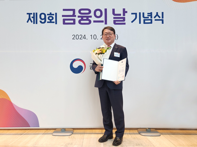 BNK저축은행_제9회 금융의날 금융위원장 표창 수상.