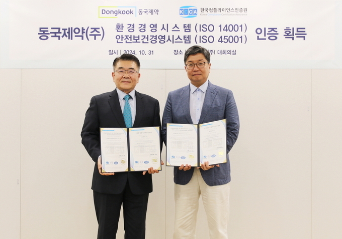 동국제약 송준호 대표(오른쪽), 한국컴플라이언스인증원 이원기 원장(왼쪽).