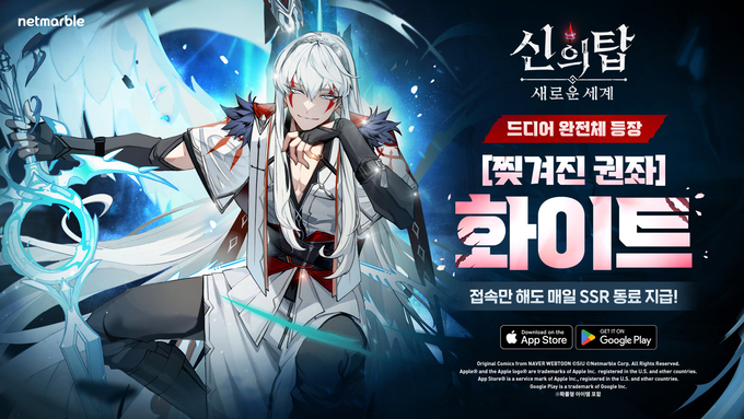 이미지/넷마블