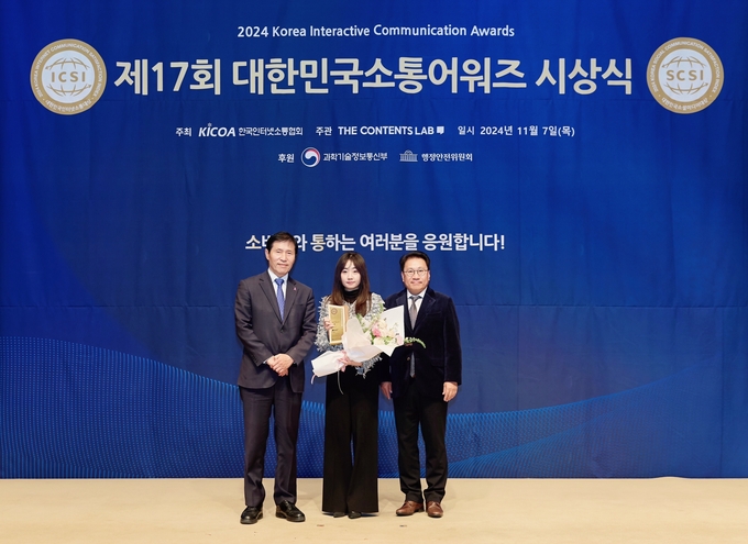 LG유플러스가 ‘제17회 대한민국소통어워즈’에서 전 부문에서 대상을 수상하는 쾌거를 이뤘다. 특히 ‘대한민국소셜미디어대상 종합대상(장관상)’을 5년 연속 수상하며 디지털 소통 선도기업으로서의 위상을 공고히 했다. 왼쪽부터 이학영 국회부의장, 김희진 LG유플러스 통합브랜드마케팅팀장, 박영락 한국인터넷소통협회 회장.