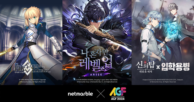 넷마블 게임 3종, ‘AGF 2024’ 참가 확정_이미지.