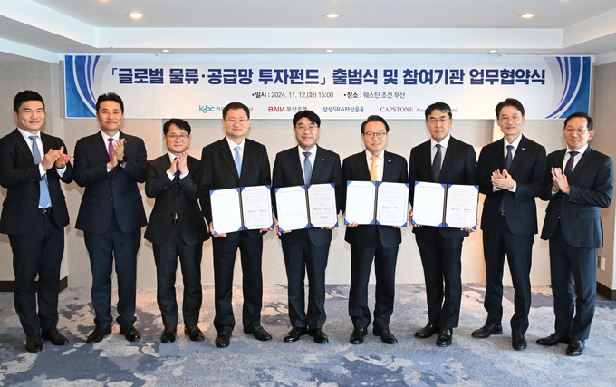 BNK부산은행(은행장 방성빈)은 12일(화) 오후, 부산 웨스틴 조선호텔에서 한국해양진흥공사와 글로벌 물류·공급망 펀드 조성을 위한 업무협약과 투자계약을 체결했다.(사진 왼쪽 5번째부터 BNK부산은행 방성빈 은행장, 한국해양진흥공사 안병길 사장).