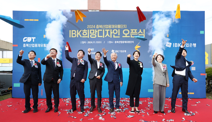 13일 충북산업용재유통단지에서 열린 IBK희망디자인 오픈식에서 김형일 IBK기업은행 전무이사(왼쪽에서 네 번째), 이범석 청주시장(왼쪽에서 세 번째), 충북산업용재유통단지 상인 및 관계자들이 꿈과 희망을 담은 종이비행기를 날리고 있는 모습.