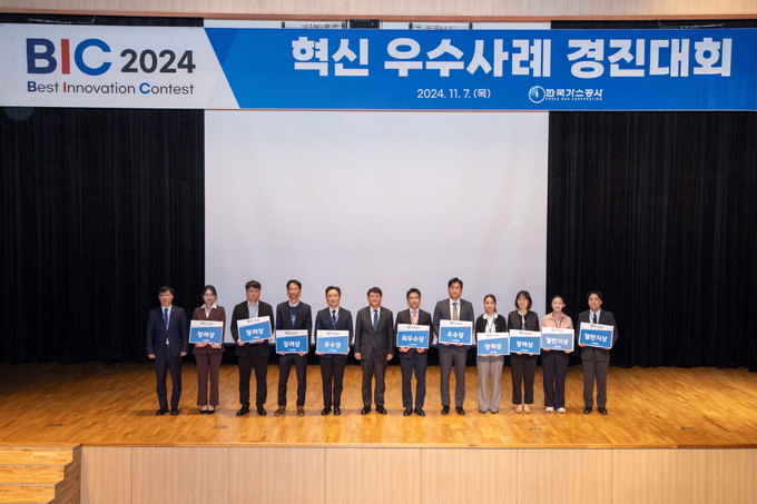한국가스공사는 KOGAS 2024 혁신 우수사례 경진대회를 개최했다(왼쪽에서 여섯번째 김천수 가스공사 경영관리부사장).
