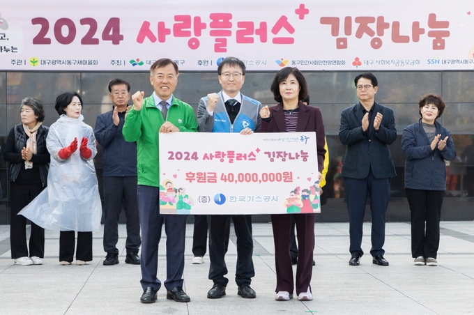 한국가스공사는 지난 12일 김장 나눔을 시행했다(가운데 심규헌 가스공사 상생협력처장).