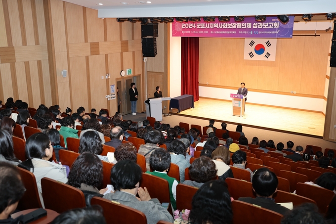 군포시지역사회보장협의체 성과보고회를 개최.