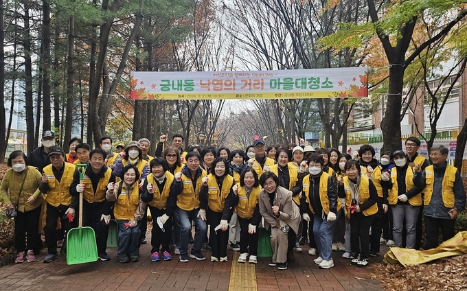 군포시 궁내동 낙엽청소.