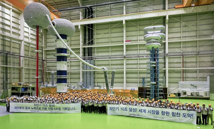 효성중공업이 차단기 누적 생산 10조원을 달성하고 기념식을 개최했다.