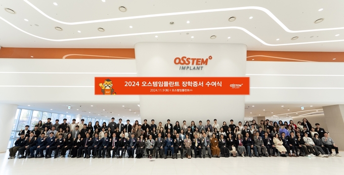 지난 9일 서울 강서구 오스템임플란트 트윈타워에서 열린 ‘2024년 치과대학 장학증서 수여식’ 참석자들이 다 함께 기념사진을 찍고 있다.