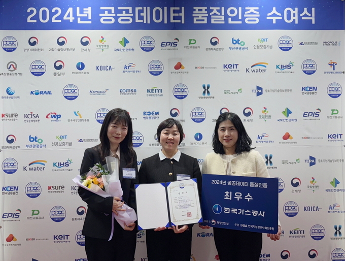  한국가스공사는 11월 28일, 행정안전부가 주관하는 ‘2024년 공공데이터 품질인증’에서 3년 연속 최우수 등급을 획득했다.
