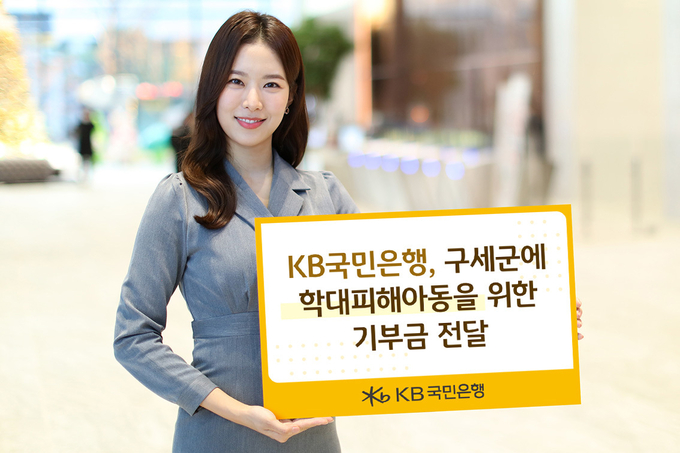 구세군에 학대 피해 아동을 위한 기부금 전달.