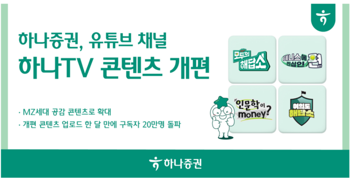 이미지/하나증권.