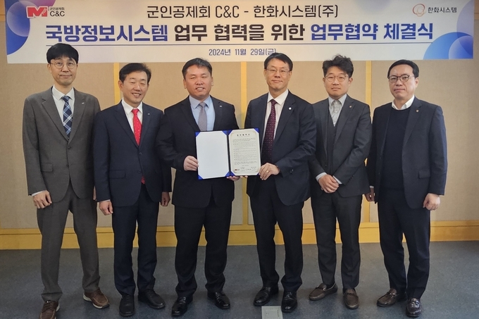 한화시스템이 군인공제회 C&C와 국방정보시스템 업무협력을 위한 MOU를 체결했다.