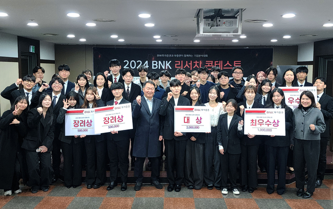 BNK투자증권(대표이사 신명호)은 지난달 29일(금) 부산상공회의소 국제회의장에서 지역 대학생 100여명과 함께 ‘2024 리서치 콘테스트’를 개최했다.