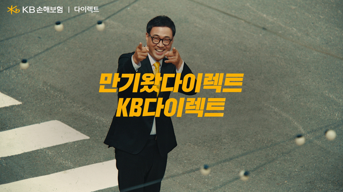 2024년 대한민국광고대상에서 KB손해보험 ‘만기왔다이렉트·만기가코앞’ 바이럴 영상 시리즈가 온라인영상 부문 동상을 수상했다. 