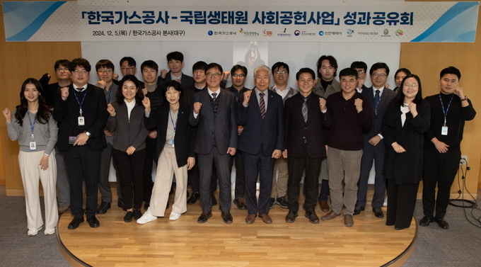 단체사진(왼쪽에서 다섯번째 김환용 가스공사 안전기술부사장, 여섯번째 조도순 국립생태원 원장).
