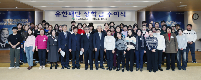 유한재단 장학금 수여식.(줄 왼쪽에서 7번째부터 유한재단 김중수 이사장, 유한양행 조욱제 대표이사)