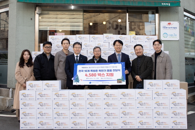 한국가스공사는 혹한기를 맞아, 쪽방촌 거주 주민들을 위한 긴급 지원을 시행했다(왼쪽 네번째 심규헌 가스공사 상생협력처장).