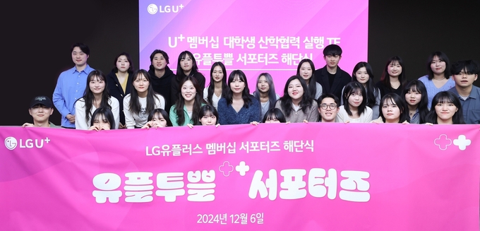 LG유플러스가 멤버십 혜택 프로그램 '유플투쁠'의 누적 참여 건수가 출시 9개월 만에 700만 건을 돌파했다.