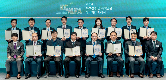 BNK금융그룹(회장 빈대인)이 10일 환경부가 주최하고 한국환경산업기술원이 주관한 ‘2024년 녹색경영 및 녹색금융 우수기업’ 시상식에서 금융지주와 부산은행이 함께 수상의 영예를 안았다. (사진 앞줄 오른쪽 4번째 하근철 BNK금융지주 경영연구원장, 7번째 김청호 BNK부산은행 자금시장본부장).