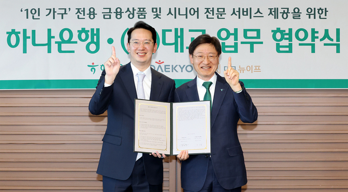 이날 협약식에 참석한 이승열 하나은행장(사진 오른쪽)과 강호준 (주)대교·(주)대교뉴이프 대표이사(사진 왼쪽)가 기념 촬영을 하고 있다.