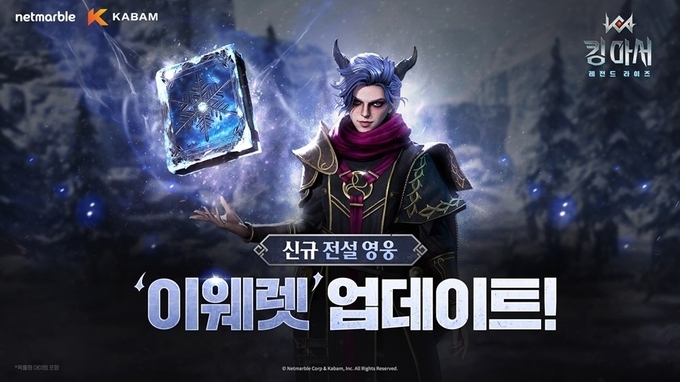 이미지/넷마블.