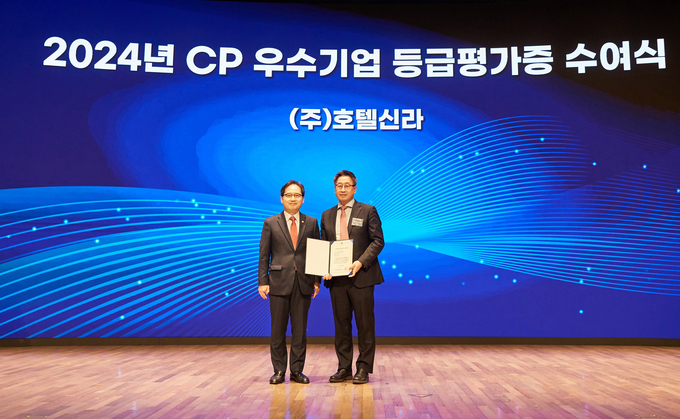 이달 12일 대한상공회의소에서 열린 ‘2024년 CP 우수기업 등급평가증 수여식’에서 공정거래위원회 한기정 위원장(왼쪽)과 호텔신라 김준환 부사장(오른쪽)이 기념사진을 촬영하고 있다.