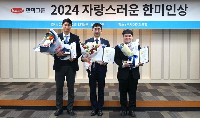 한미그룹이 13일 송파구 본사에서 "자랑스러운 한미인상" 시상식을 개최했다. 한미약품 ▲전인재 지역장, ▲박영우 그룹장, ▲성준호 프로(앞줄 왼쪽부터) 등 3명이 수상의 영광을 안았다. 
