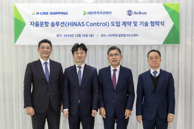 아비커스가 16일 HD현대 글로벌 R&D센터에서 에이치라인해운과 자율운항 솔루션인 '하이나스 컨트롤(HiNAS Control)'의 공급계약을 체결했다.