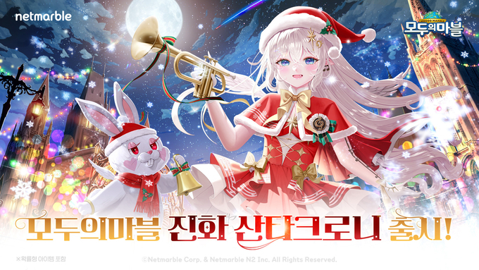 이미지/넷마블.