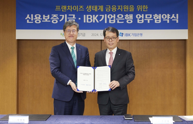 기업은행, 신용보증기금 협약식.