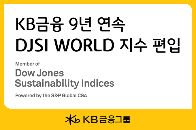 이미지/KB금융.