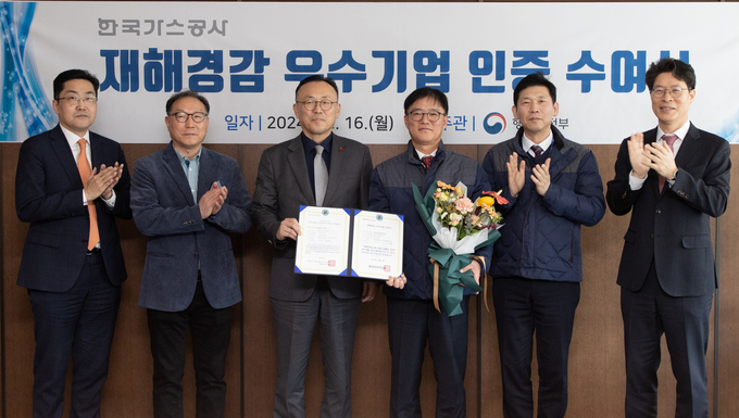 한국가스공사는 행정안전부가 주관하는 ‘재해경감 우수기업 인증’을 재획득하고 인증서를 수여받았다(왼쪽 세번째 이한경 재난안전관리본부장, 네번째 김환용 안전기술부사장).