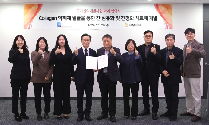 박준석 대웅제약 신약센터장(왼쪽 네 번째)과 박영민 국가신약개발사업단장(왼쪽 다섯 번째)이 DWP220 개발 과제 협약식에서 기념 촬영을 하고 있다.
