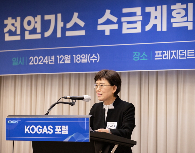  ‘천연가스 수급계획과 수급 안정화’를 주제로 ‘제4회 KOGAS 포럼’을 성황리에 개최했다. (최연혜 가스공사 사장)