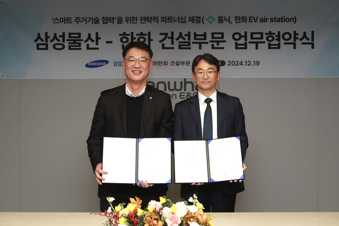 삼성물산과 한화 건설부문이 스마트 주거기술 협력을 위한 전략적 파트너십을 체결했다.