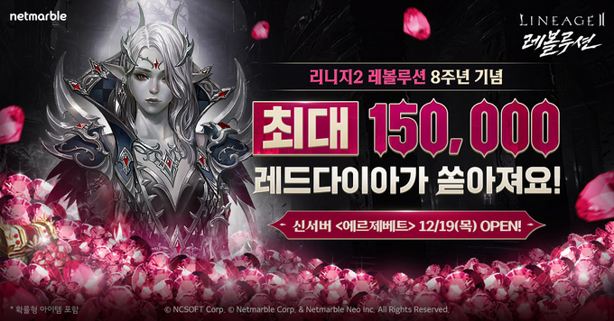 이미지/넷마블.