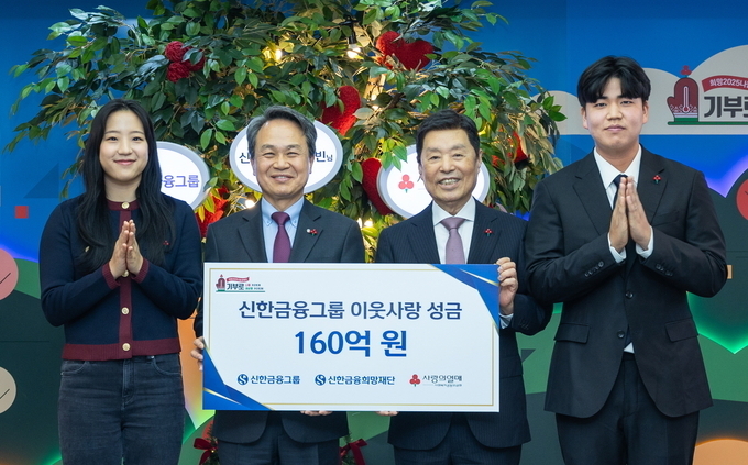 이날 행사에 참석한 (사진 왼쪽부터)신유빈 선수, 진옥동 신한금융그룹 회장, 김병준 사회복지공동모금회 회장, 장유빈 선수가 기념촬영을 하고 있다.