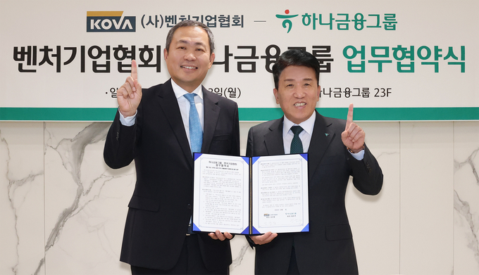  협약식에 참석한 함영주 회장(사진 오른쪽)이 성상엽 벤처기업협회장(사진 왼쪽)과 기념촬영을 하고 있다.