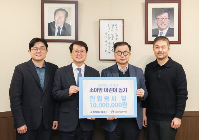 지난 20일 서울 종로구 현대그룹빌딩에서 진행된 헌혈증서 및 기부금 전달식에서 조재천 현대엘리베이터 대표(왼쪽에서 세 번째)가 기념사진을 촬영하고 있다..