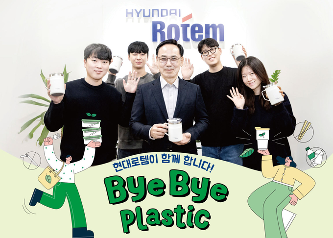 이용배(가운데) 현대로템 대표이사 사장이 26일 직원들과 함께 “바이바이 플라스틱 챌린지” 사진 촬영을 하고 있다.