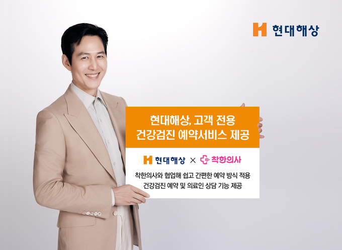 건강검진 예약서비스.