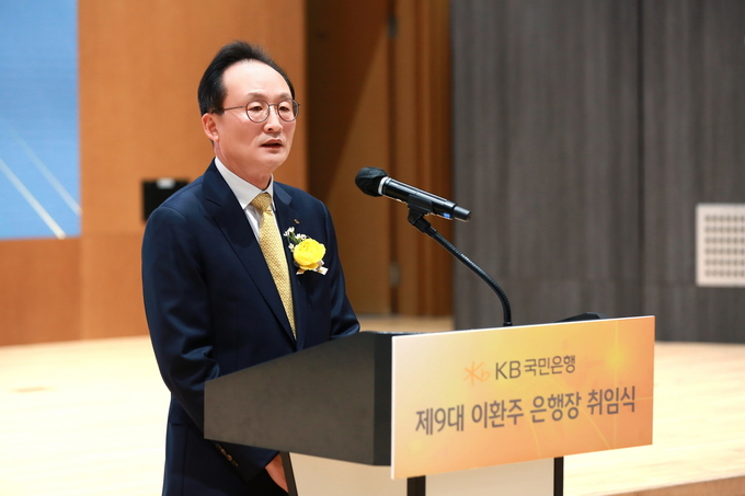 KB국민은행, 이환주 은행장 취임.