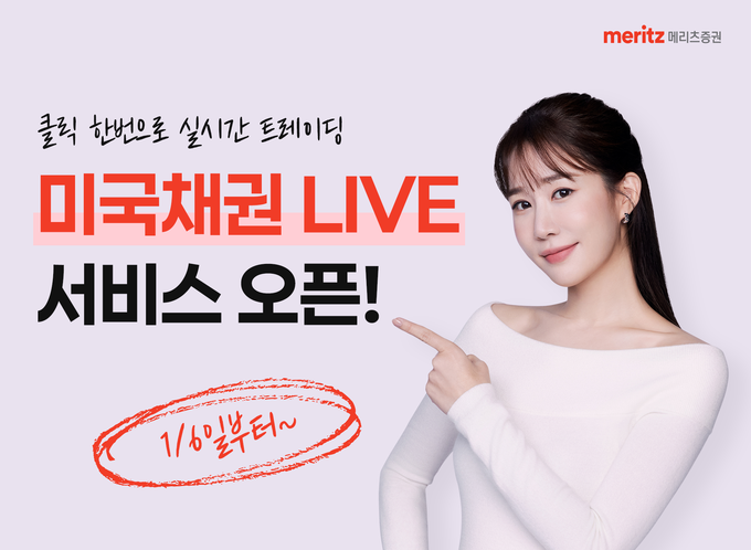 미국채권Live 메인 이미지.